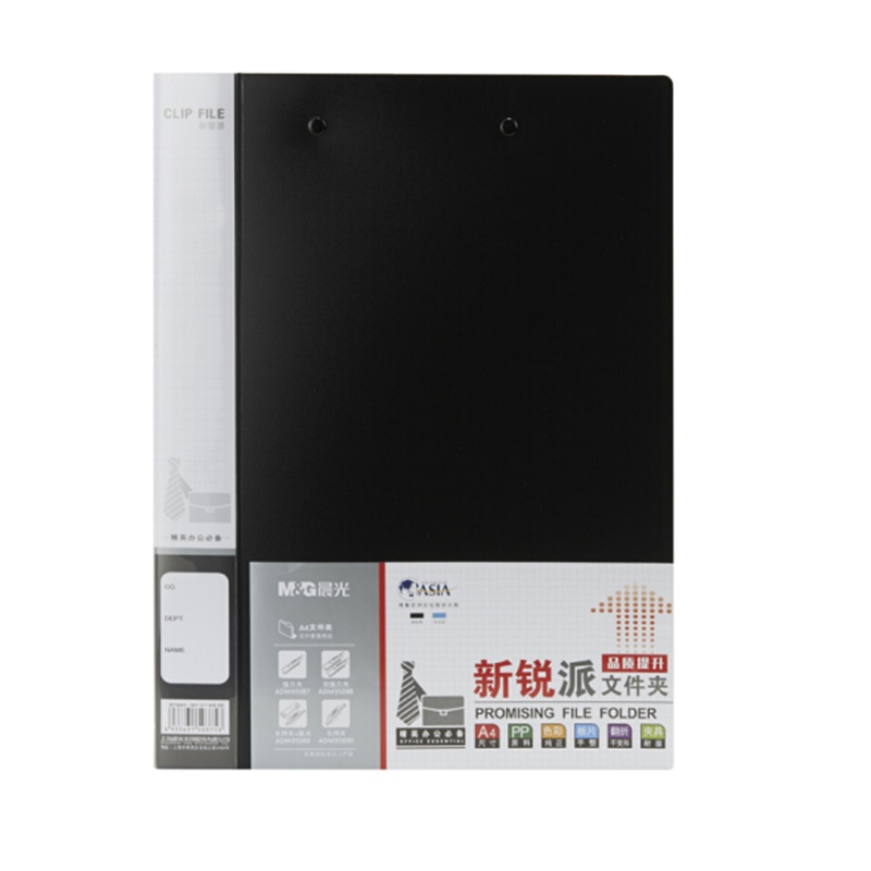晨光 ADM95088 新锐派A4双强力文件夹(黑)