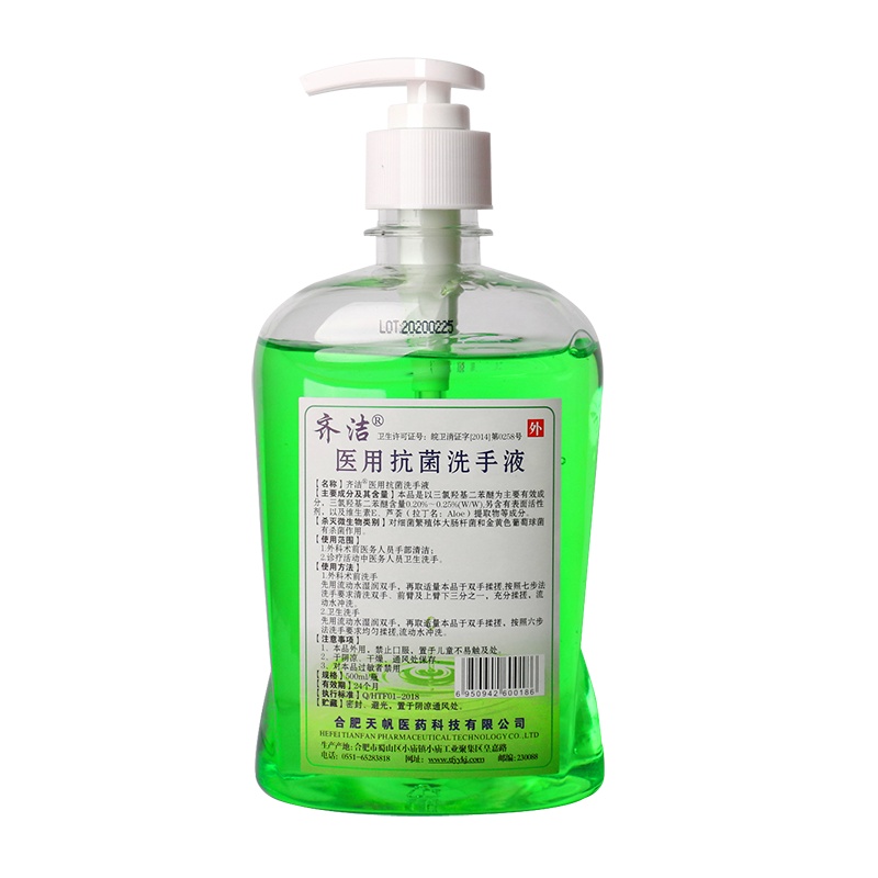 齐洁医用抗菌洗手液500ml*1