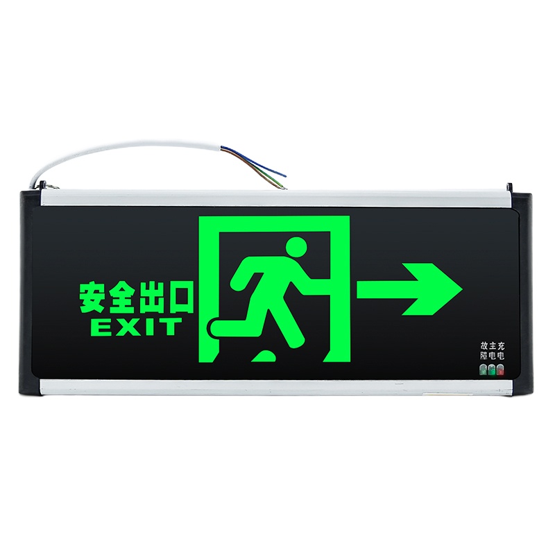 消防安全出口指示灯 应急疏散消防通道指示灯消防逃生照明指示灯 单面向右