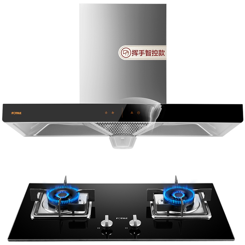 方太(FOTILE)20立方挥手欧式油烟机灶具烟灶套餐烟灶套装抽油烟机燃气灶具EH36H+TH33B天然气/液化气