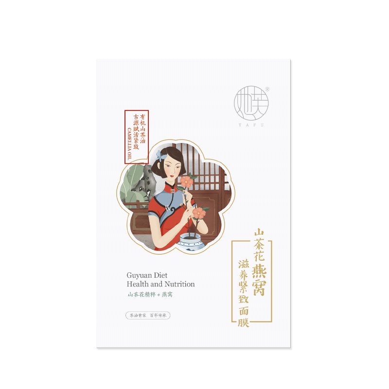 她芙山茶花燕窝滋养紧致面膜5片 孕妈面部护肤 护脸