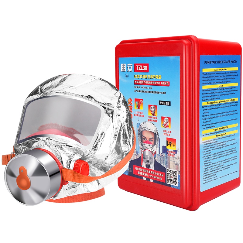 朋安TZL30消防认证防毒面具防烟防火面罩火灾逃生面罩过滤式自救呼吸器红色硅胶应急装备
