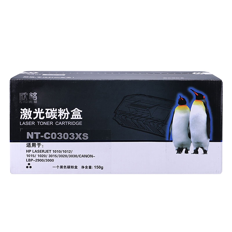 欣格CRG303大容量硒鼓适用惠普1020 M1005 1020 1010 1012 佳能2900 3000 黑色