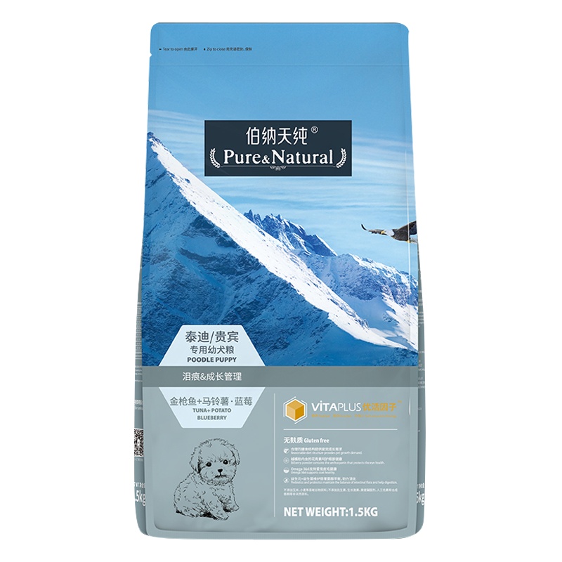 伯纳天纯小型幼犬狗粮1.5kg 博美贵宾泰迪比熊美毛去泪痕博纳天纯