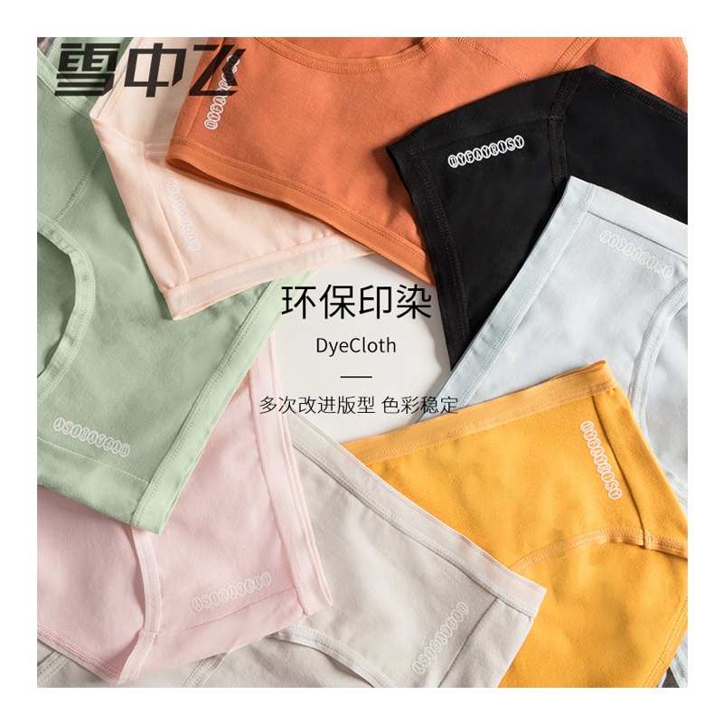 雪中飞内裤女纯棉蕾丝透气纯色性感日系无痕中高腰大码胖mm三角裤头