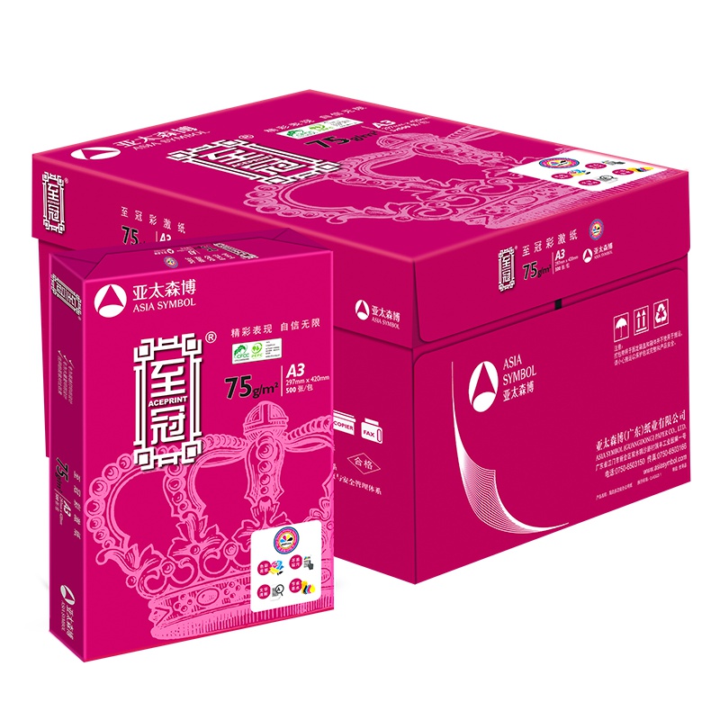 至冠彩激纸复印纸 A3 75g 5包/箱 500张/包N