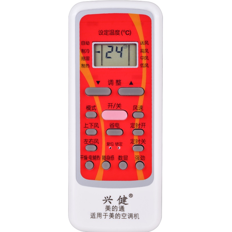 美的空调通用遥控器遥控板KFR-51LW/DY-JM5(R3) KFR-50LW/DY-S2