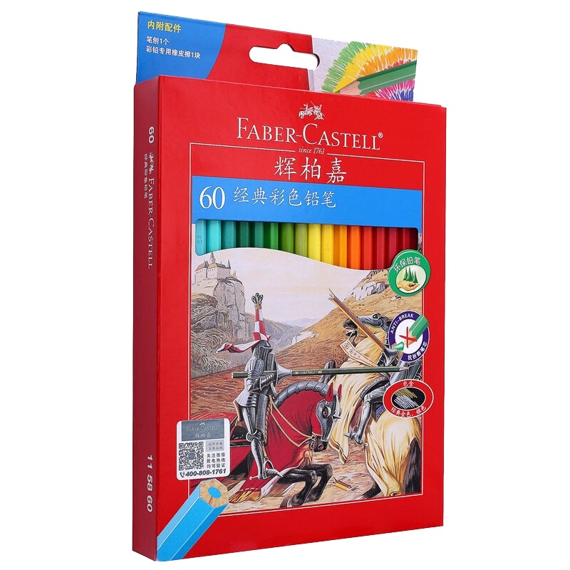 德国辉柏嘉(Faber-castell)水溶性/油性彩色铅笔笔帘套装