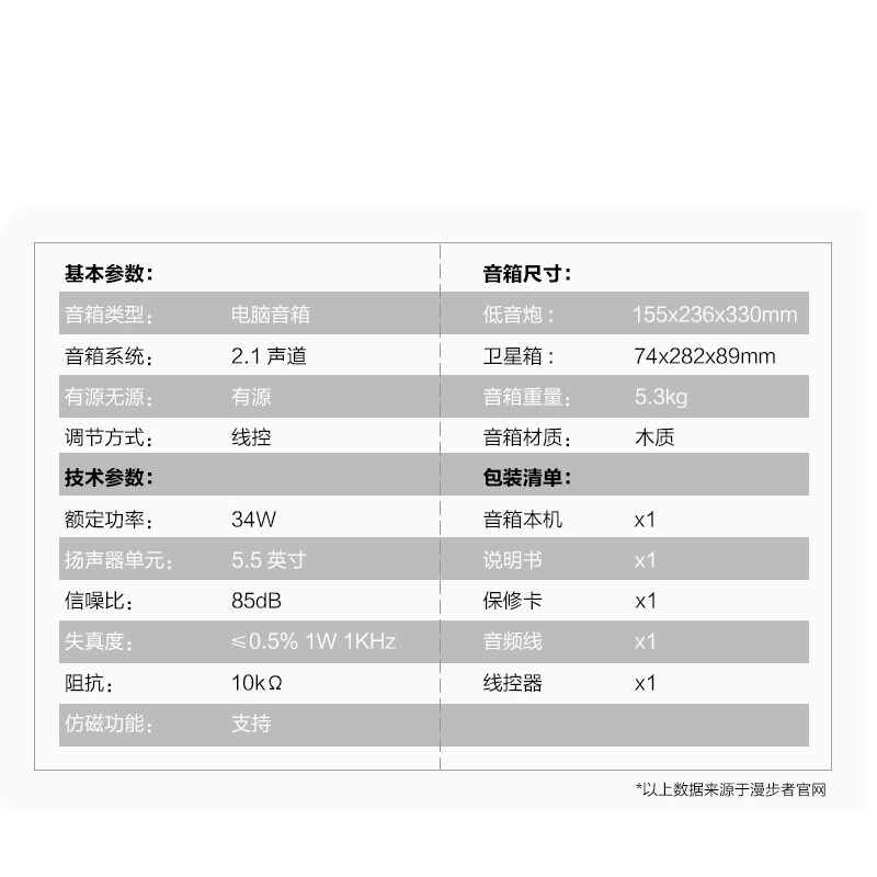漫步者(EDIFIER) E3200多媒体电脑音箱通用低音炮2.1线控电视音响 E3200