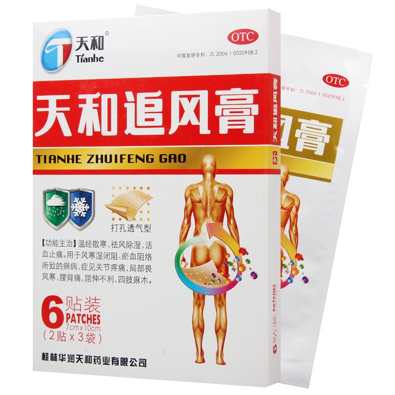 天和 天和追风膏 7cm*10cm*6贴/盒温经散寒祛风除湿活血止痛
