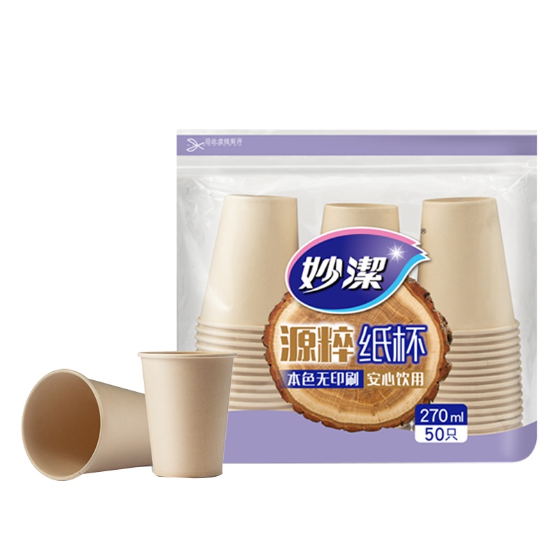 妙洁一次性杯子源粹纸杯270ml 50只装安全无味本色材质无漂白
