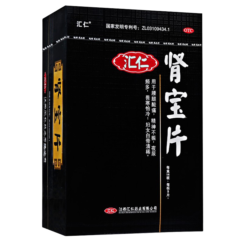 汇仁牌 肾宝片126片男女腰腿酸痛精神不振温阳补肾正品