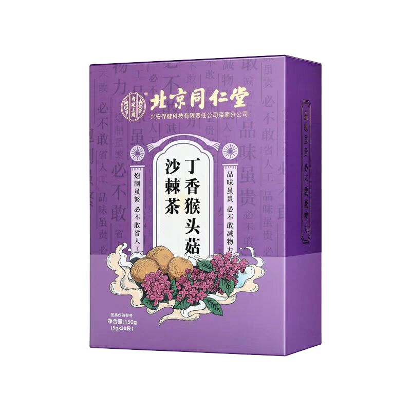 北京同仁堂丁香猴头菇沙棘茶