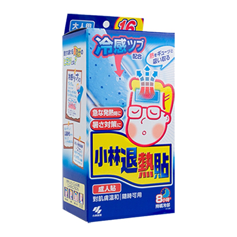 小林制药(KOBAYASHI) 小林退热贴(大人16片) 港版小林退热贴 感冒发热发烧退烧贴 居家常备