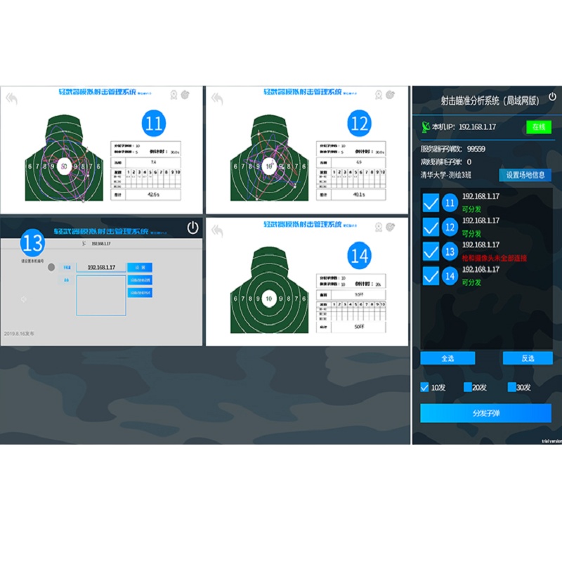 1号战队模拟系统 ENJOY2.0 套装