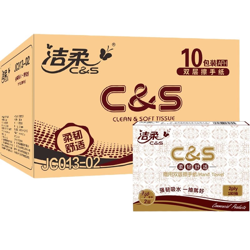 洁柔 擦手纸商用2层180抽吸水吸油20包装抹手纸卫生纸厨房干手纸整箱原木浆吸水酒店餐厅 JC013-2