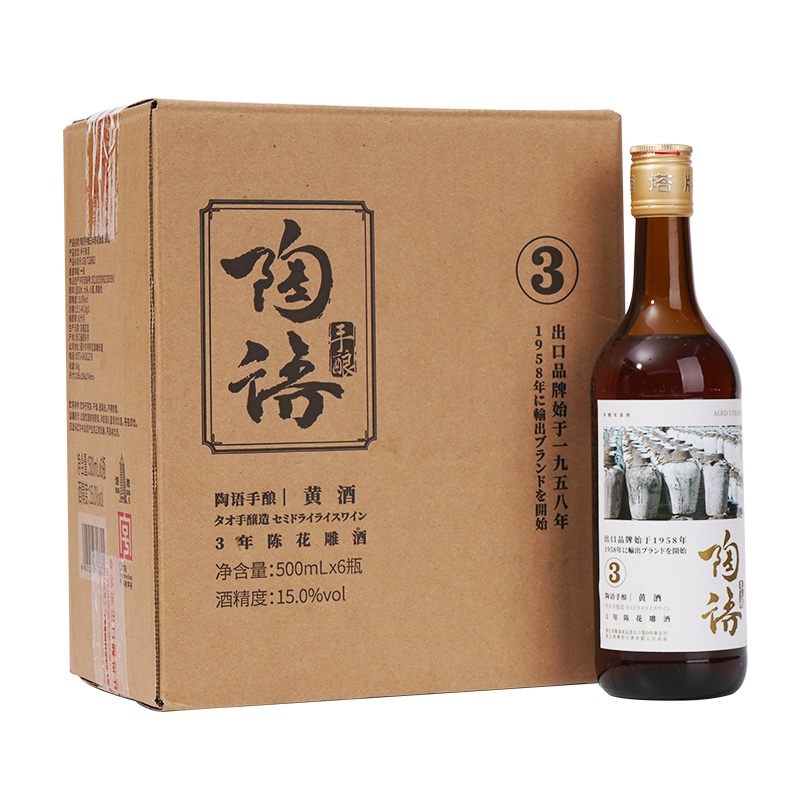 塔牌 陶语手酿 三年陈 绍兴花雕酒 500ml*6瓶 15度 整箱装 半干手工黄酒