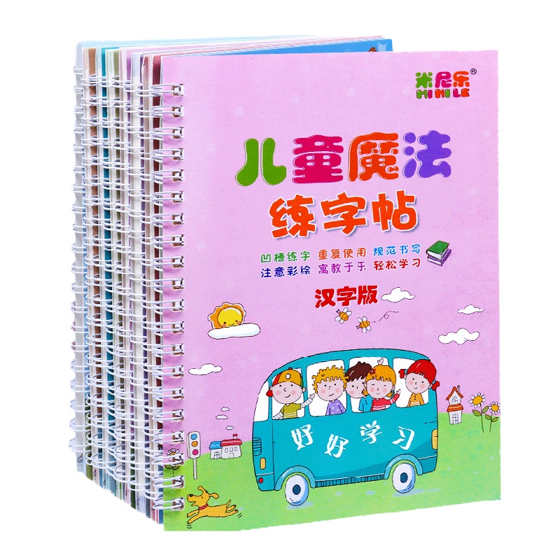 幼儿园凹魔法练字帖 唐诗续写 3-6岁宝宝写字本 幼儿园大小班初学者汉字字帖练字帖 儿童认知书写能力 重复练习书写