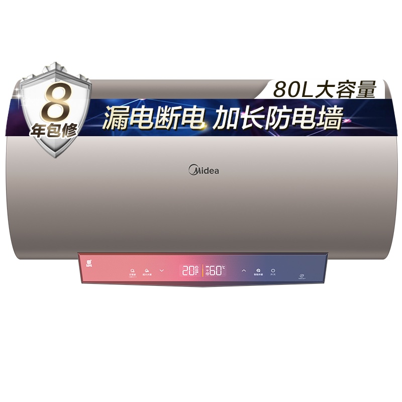 [美的智能家电]80升电热水器F8030-TG8(HEY) 智净内胆免清洗 自动清洁 3000w聚能速热