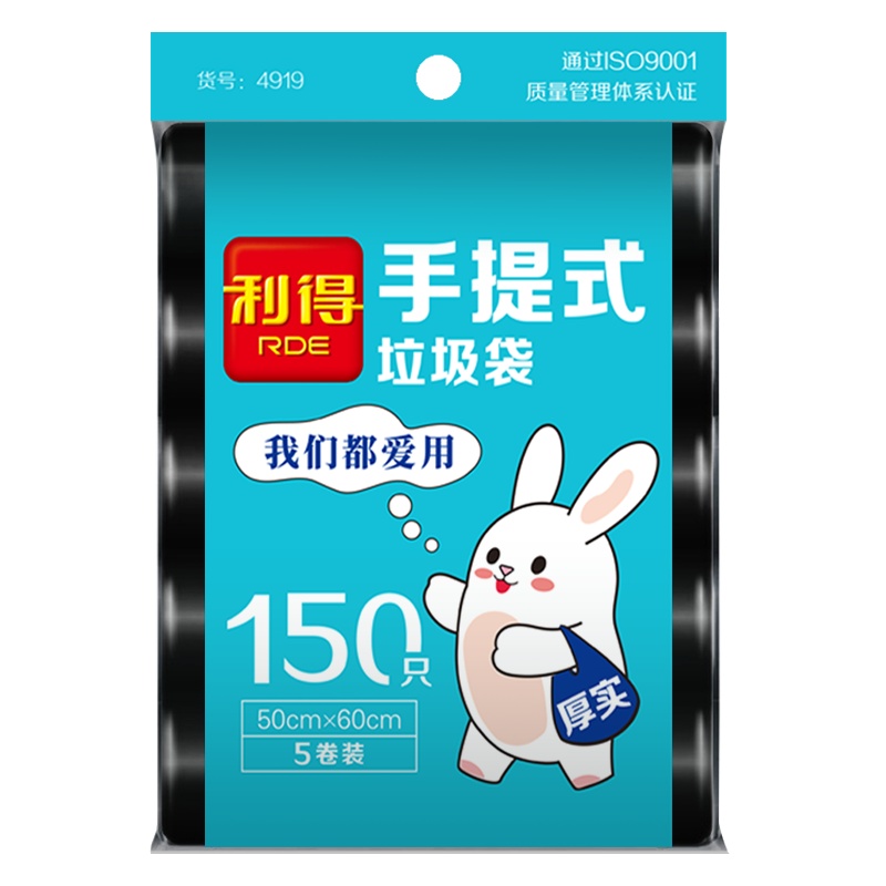 利得家用办公大号加厚背心垃圾袋手提式50*60cm*150只