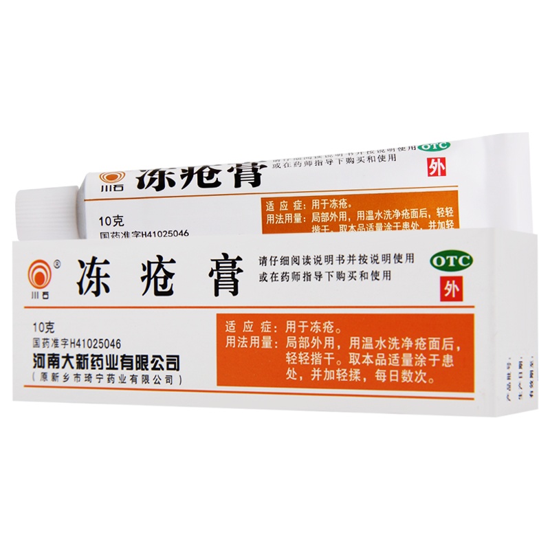 川石 冻疮膏 10g*1支用于冻疮