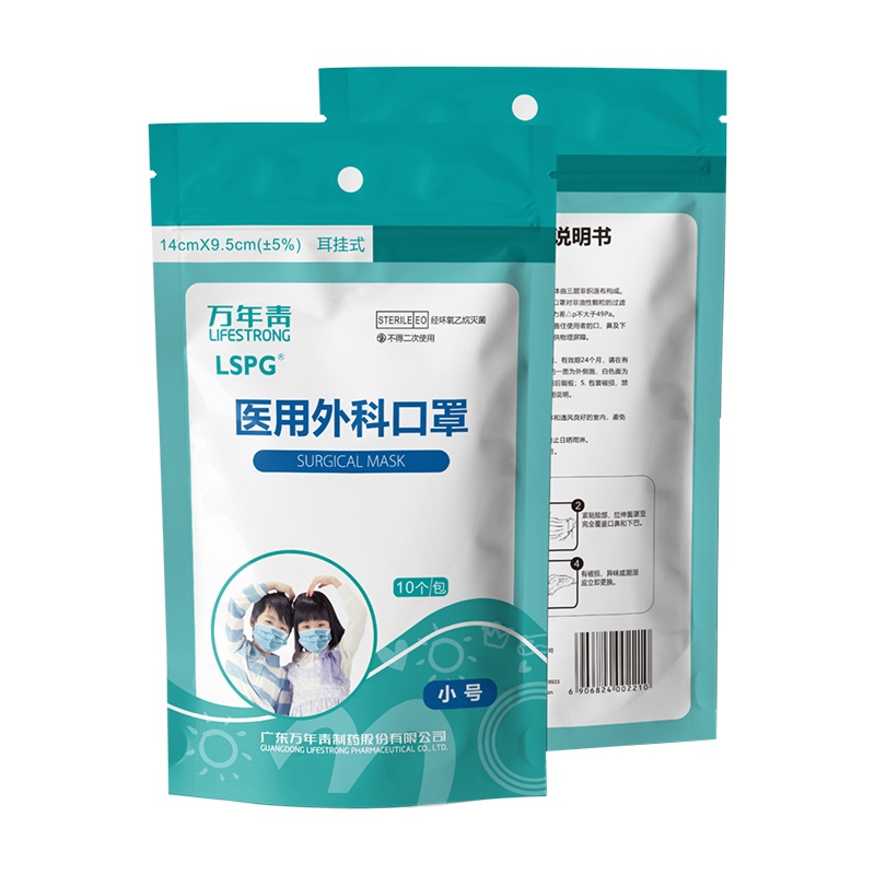 LSPG 万年青制药 一次性使用医用外科口罩儿童口罩无菌型