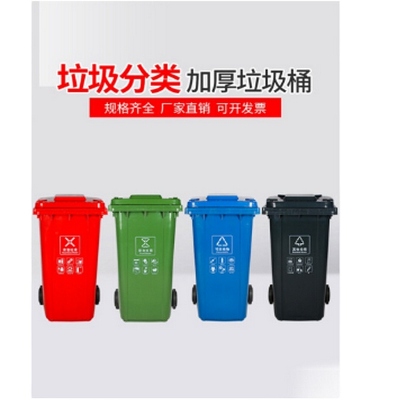 120L大号垃圾桶加厚120升分类垃圾桶