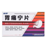 美罗 胃痛宁片36片 胃酸过多 食欲不振 脾虚胃痛 标准装
