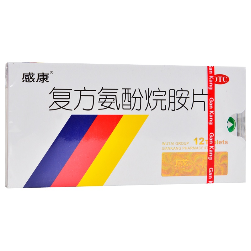 感康 复方氨酚烷胺片 12片 适用于缓解普通感冒及流行性感冒引起的发热，头痛，四肢酸痛，打喷嚏，流鼻涕，鼻塞，咽痛LHJ