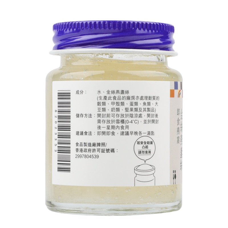 [2袋装]香港楼上即食白燕 燕窝金丝燕盏丝孕妇营养滋补品无糖燕窝70g*3瓶/盒