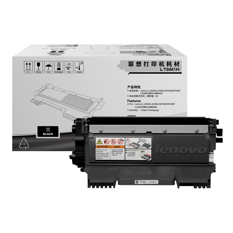 联想(Lenovo) LT2441H 墨粉 2600页 黑色 (单位:件)