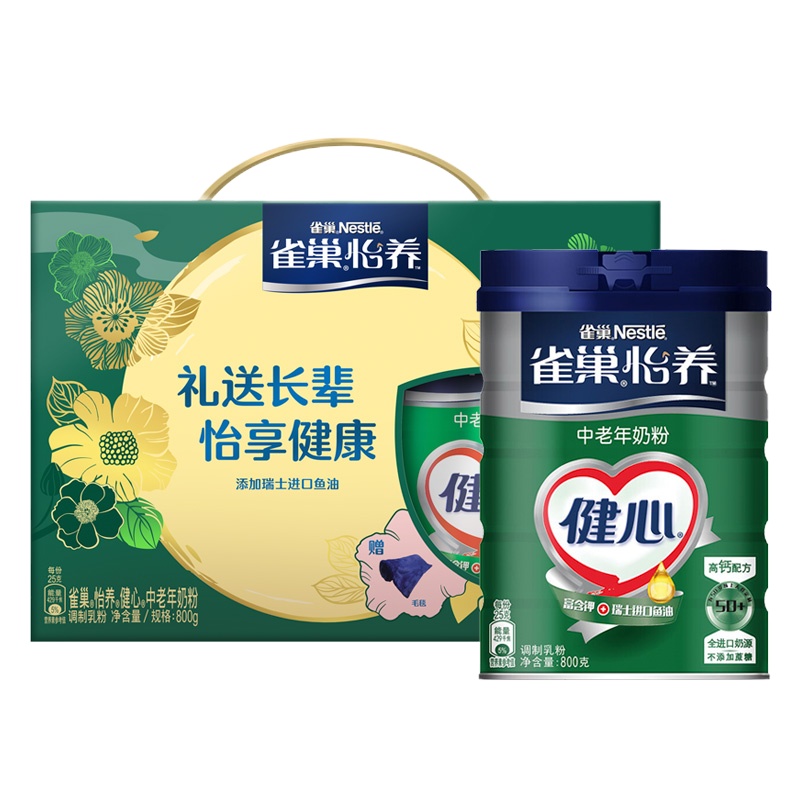 雀巢怡养健心中老年瑞士进口鱼油奶粉800g礼送长辈怡享健康礼盒 瑞士进口鱼油赠毛毯