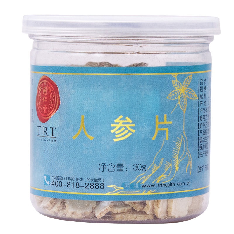 北京同仁堂人参片30g冲泡参片人参饮片人参切片