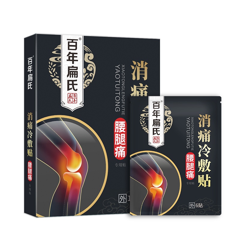 百年扁氏腰腿痛消痛冷敷贴腰腿痛颈椎痛肩周炎强直性脊椎炎风湿性关节炎外伤性肌骨痛静脉曲张贴[2盒158]