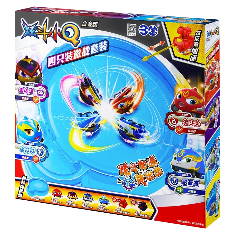三宝炫斗小Q陀螺4合金版惯性回力汽车男孩新款儿童玩具第四代激战套装