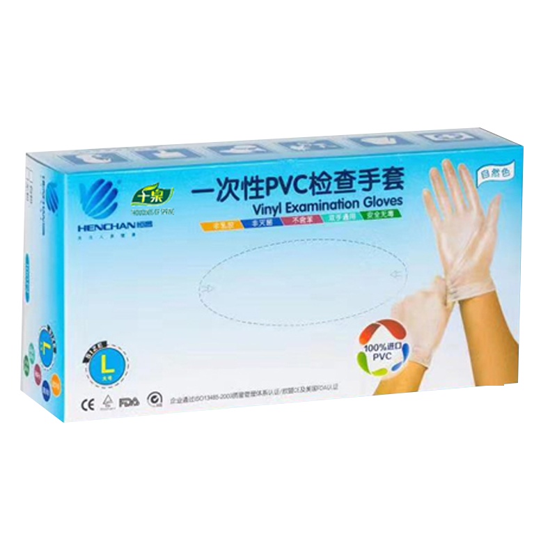 恒昌医用级手套 一次性无粉PVC手套 50副一盒装