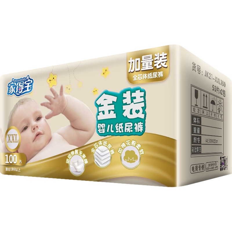 家得宝金装纸尿裤 婴儿尿不湿 加加大号XXL100片