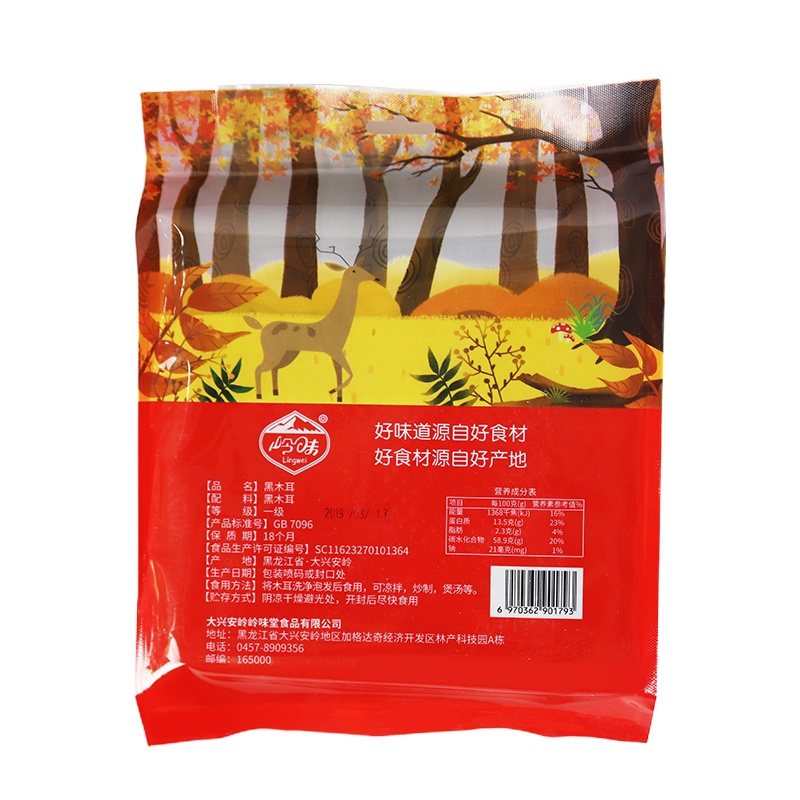 岭味(Lingwei) 南北干货农家菌类蘑菇 大兴安岭 木耳 250g