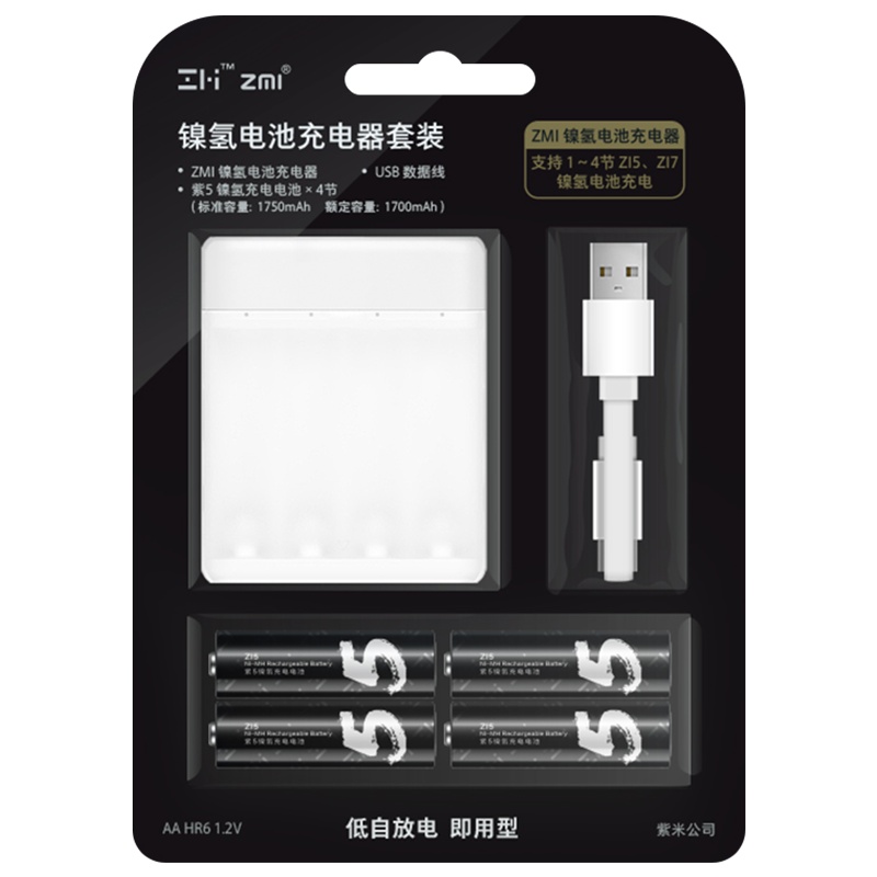 ZMI紫米5号镍氢充电手机电池套装五号通用1.2V充电电池充电器配4节电池适用于儿童玩具鼠标话筒游戏手柄