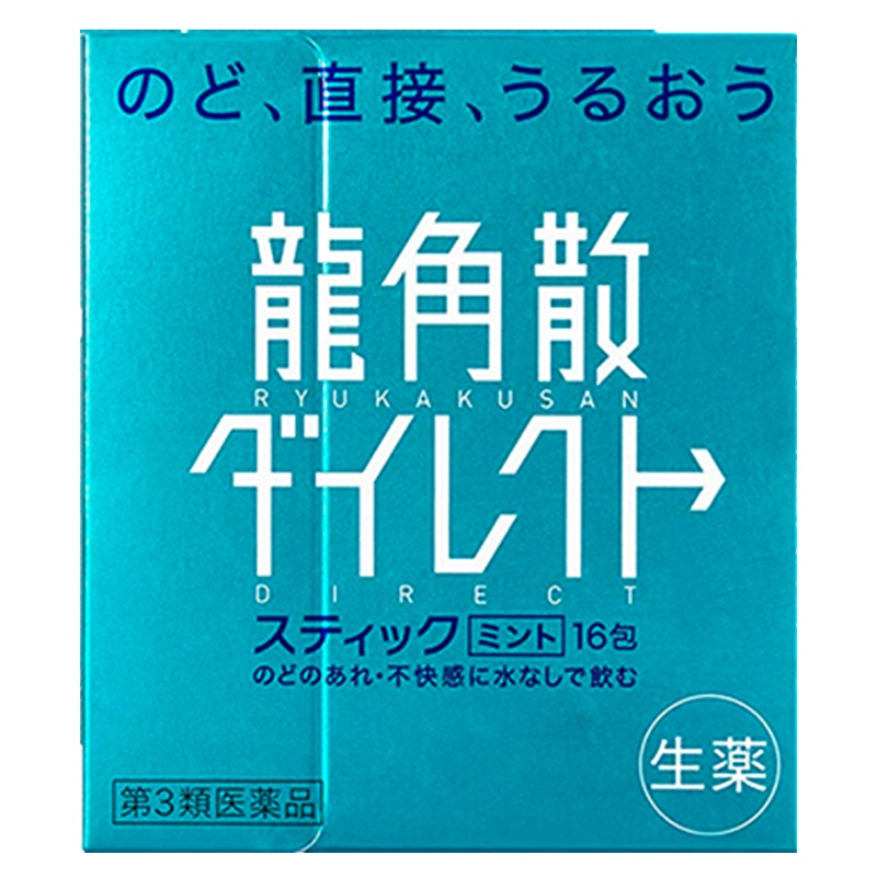 (三件装)日本龙角散 草本清喉直爽含片薄荷味16包润嗓利咽缓咳舒爽咽喉