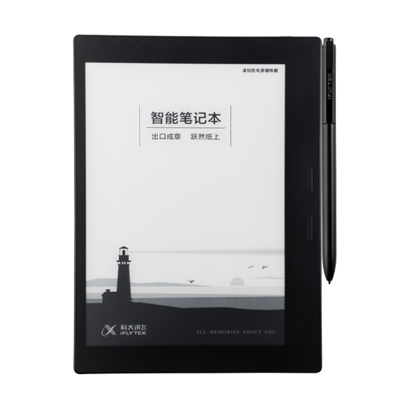 科大讯飞智能笔记本T1B 9.7英寸电子书阅读器 墨水屏电子书手写板 电子办公笔记本 电子纸 语音转写 32G 黑色
