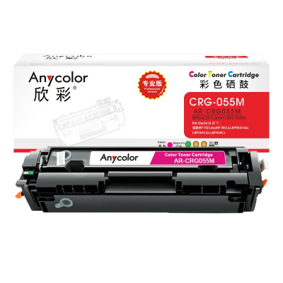 欣彩AR-CRG055M红色硒鼓 不带芯片专业版2.1K 适用佳能CRG-055 LBP 660C 663Cdw