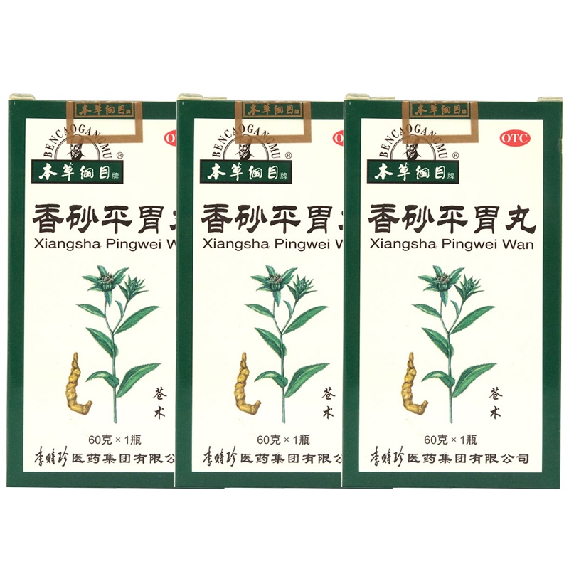 本草纲目 香砂平胃丸60g*3盒 健脾燥湿胃脘胀痛