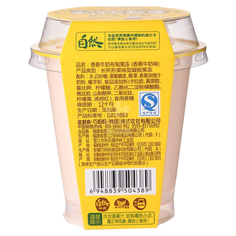巧妈妈香蕉牛奶布甸165g