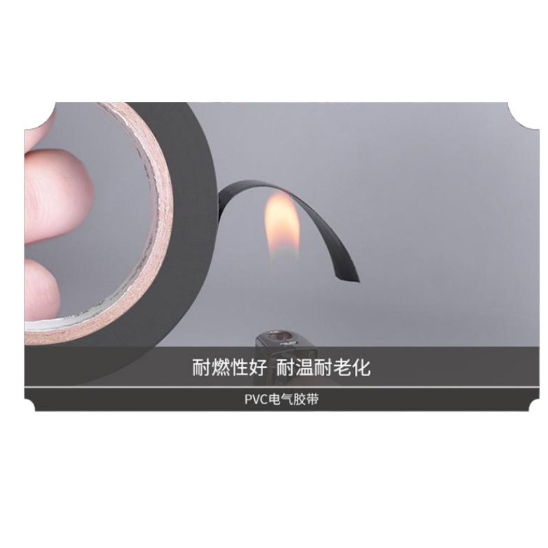 电工胶布pvc阻燃绝缘胶带防水耐高温加宽强粘大卷胶带 黑色9米(2卷装)