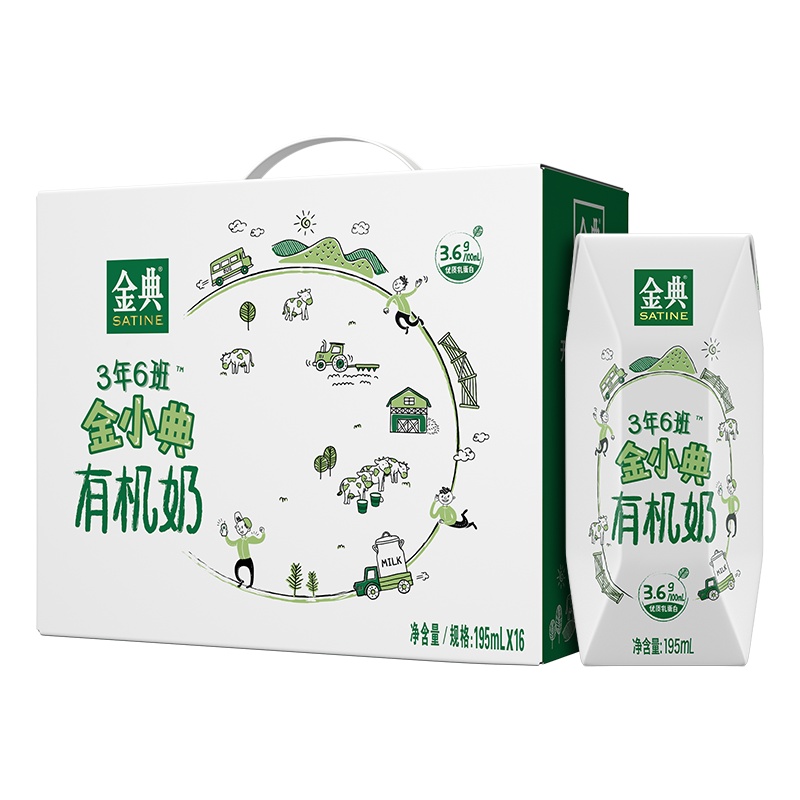 伊利 金典3年6班 金小典儿童有机牛奶195ml*16盒装
