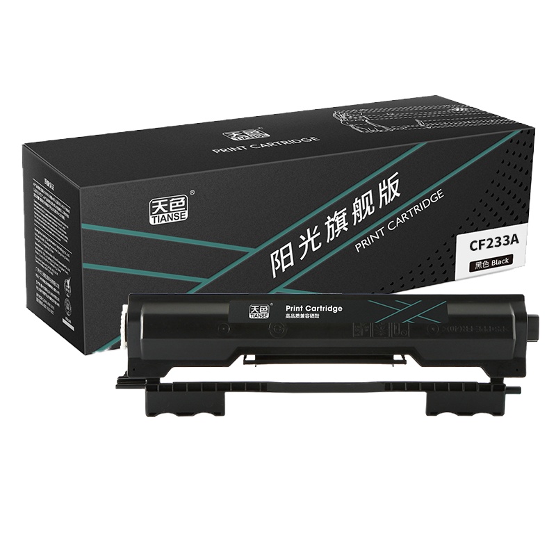 天色 粉盒 CF233A (适用于 HP M106w/M134a/M134fn)阳光旗舰版
