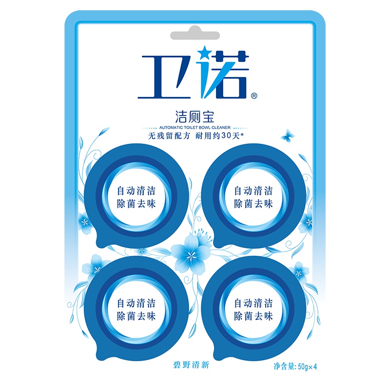 蓝月亮 卫诺洁厕宝 洁厕块50g*4块碧野清新 自动洁厕杀菌消除厕盆内细菌减少刷马桶次数香氛去异味