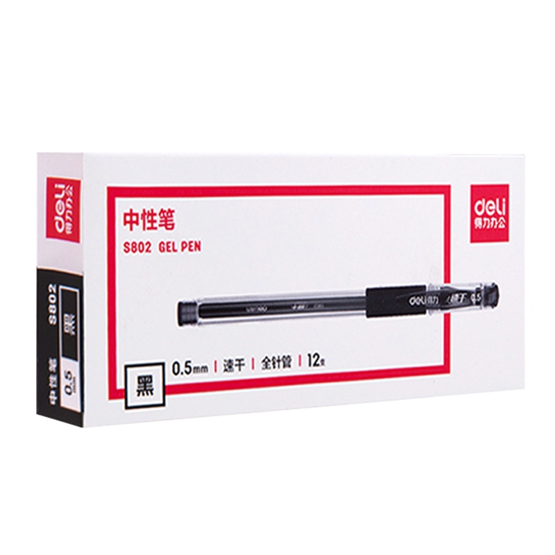得力中性笔0.5mm办公签字笔全针管签字笔笔芯12只黑色学生用考试水笔碳素笔水性笔黑笔办公文具用品批发S802