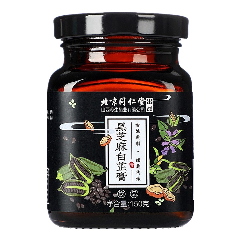 北京同仁堂 黑芝麻白芷膏150g 蜂蜜黑芝麻桑葚黄精枸杞桑叶茯苓薏仁白芷阿胶苦荞醋 正品膏滋